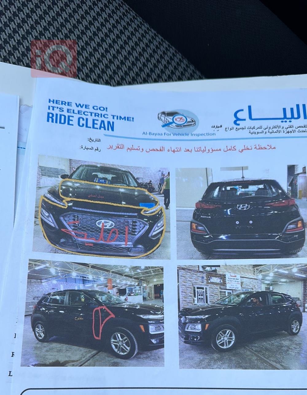 هيونداي كونا